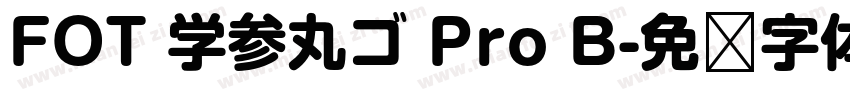 FOT 学参丸ゴ Pro B字体转换